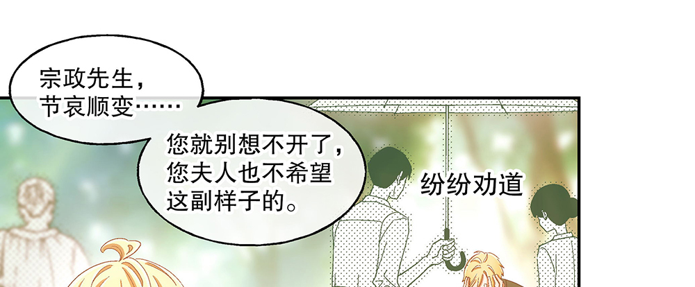 《对你唯命是从》54.童年 第16页