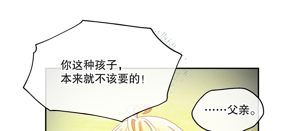 《对你唯命是从》54.童年 第30页