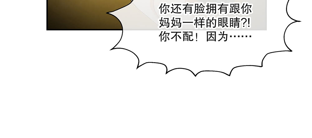 《对你唯命是从》54.童年 第33页