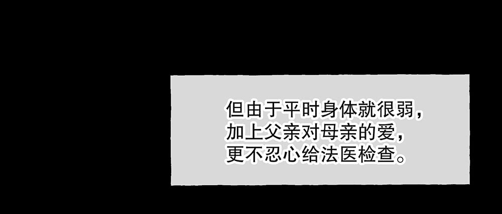 《对你唯命是从》54.童年 第38页