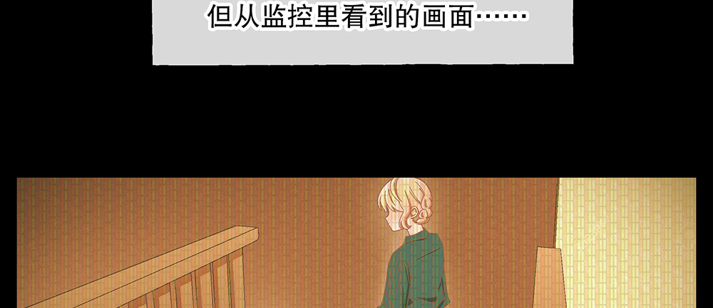 《对你唯命是从》54.童年 第40页
