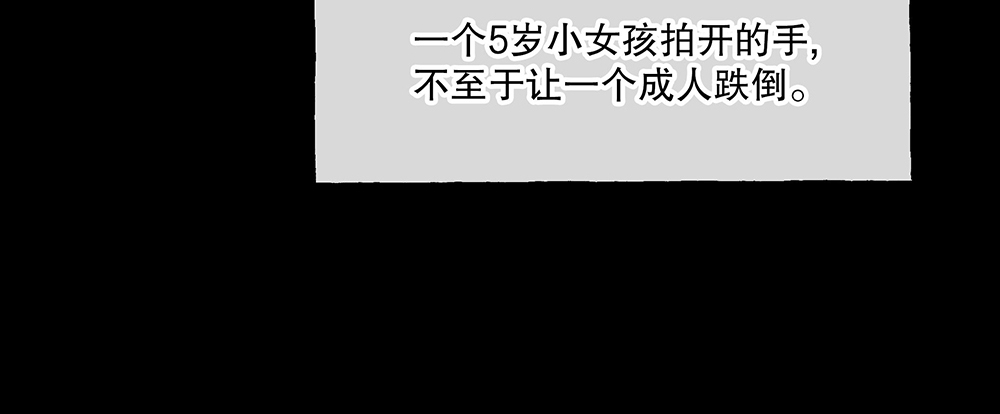 《对你唯命是从》54.童年 第43页