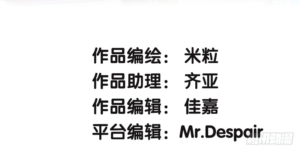 《对你唯命是从》54.童年 第4页