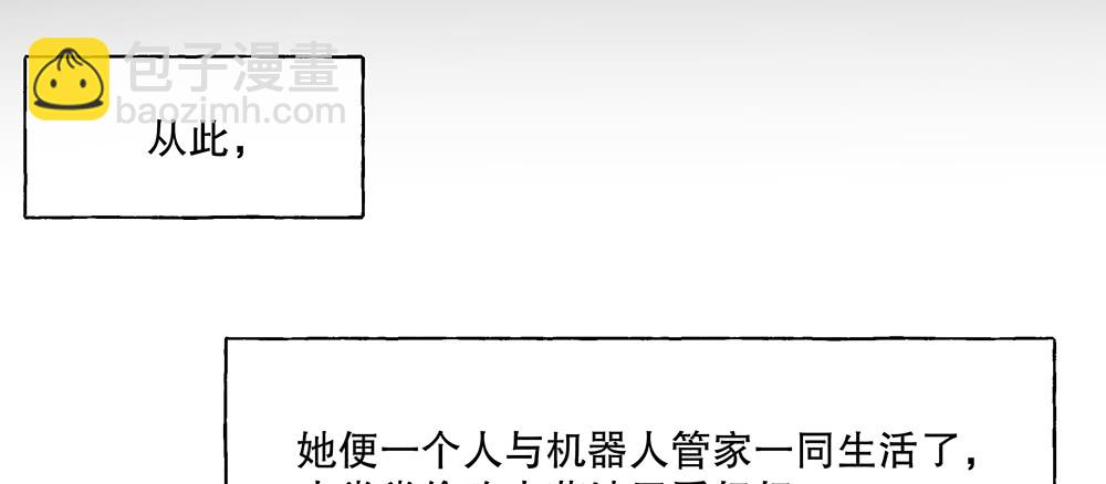 《对你唯命是从》54.童年 第50页