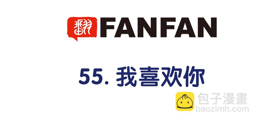 《对你唯命是从》54.童年 第5页