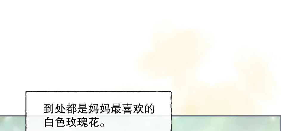 《对你唯命是从》54.童年 第6页