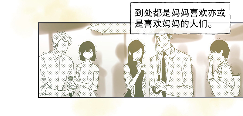 《对你唯命是从》54.童年 第8页