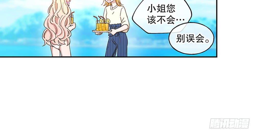 《对你唯命是从》53.我的心意 第13页
