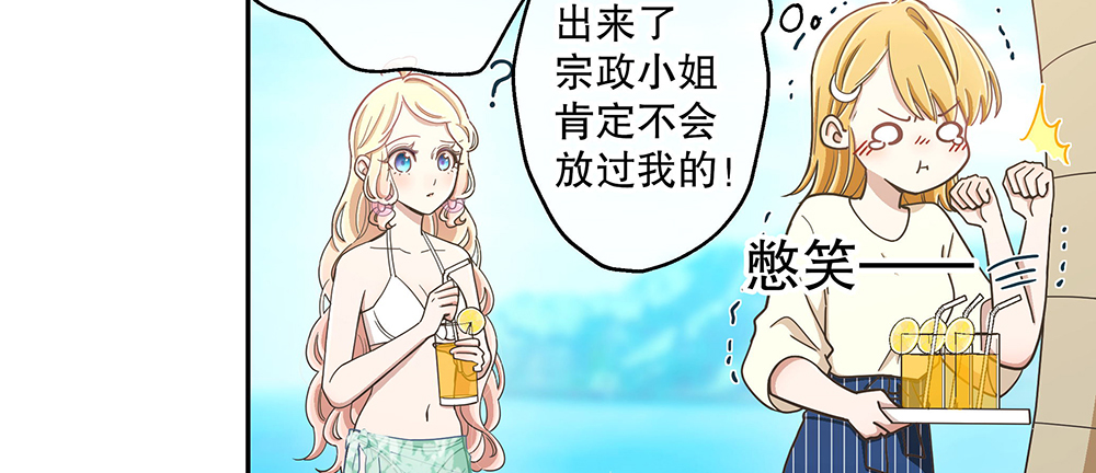 《对你唯命是从》53.我的心意 第25页