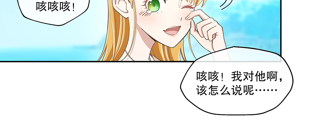 《对你唯命是从》53.我的心意 第27页