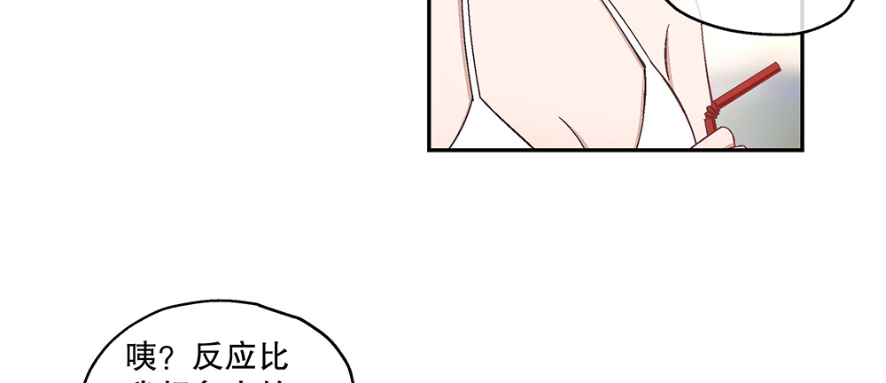 《对你唯命是从》53.我的心意 第39页
