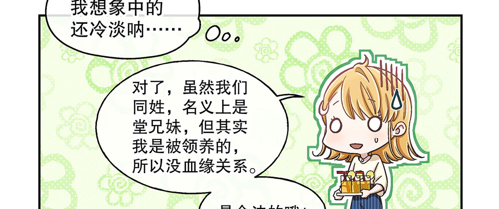 《对你唯命是从》53.我的心意 第40页