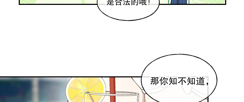 《对你唯命是从》53.我的心意 第41页
