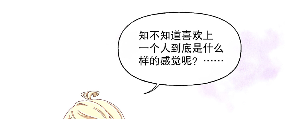 《对你唯命是从》53.我的心意 第43页
