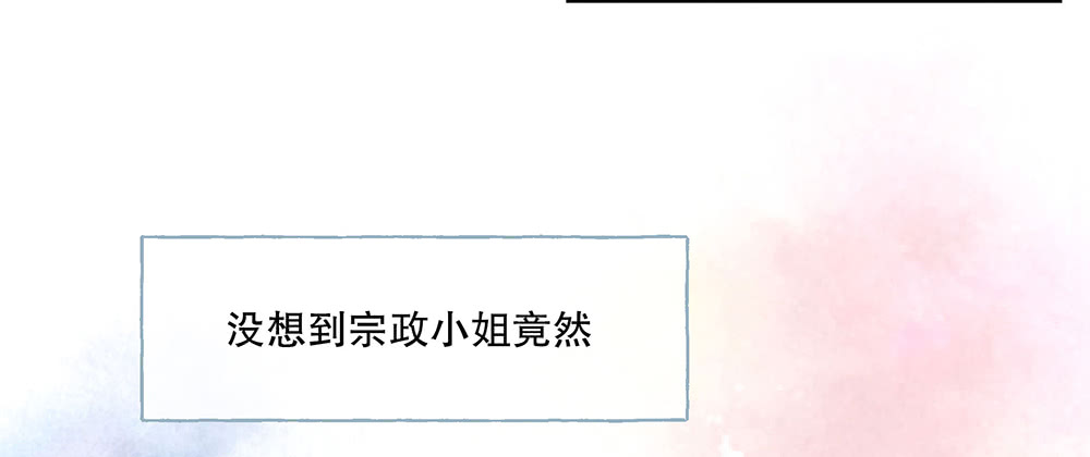 《对你唯命是从》53.我的心意 第48页