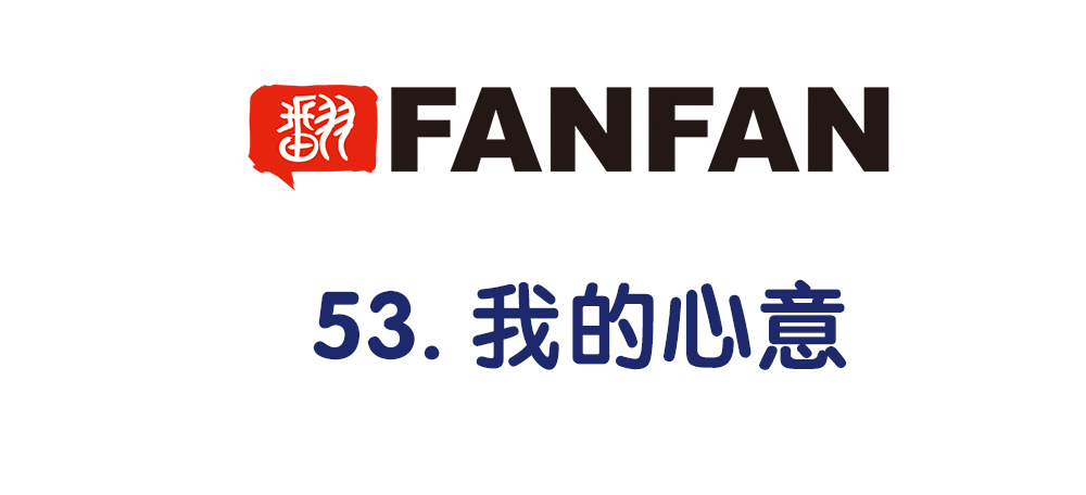 《对你唯命是从》53.我的心意 第5页