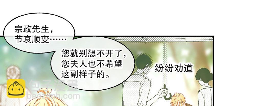 《对你唯命是从》最终话我喜欢你（已完结） 第16页