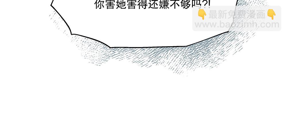 《对你唯命是从》最终话我喜欢你（已完结） 第29页