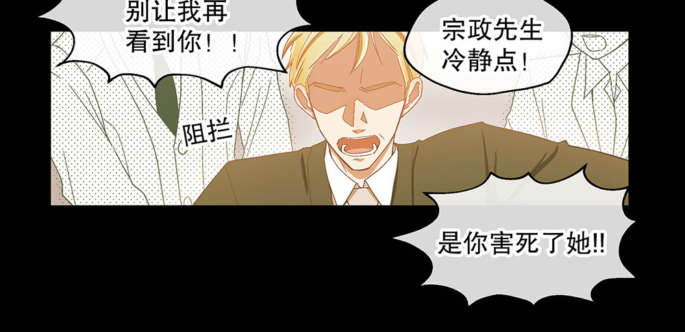《对你唯命是从》最终话我喜欢你（已完结） 第45页