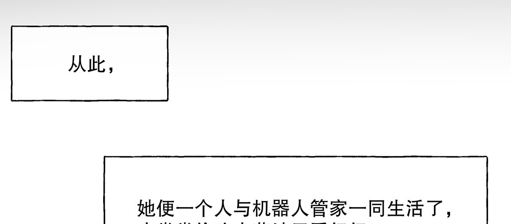 《对你唯命是从》最终话我喜欢你（已完结） 第50页