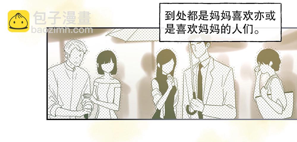《对你唯命是从》最终话我喜欢你（已完结） 第8页