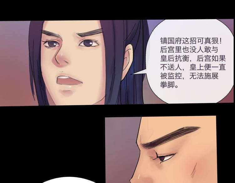 《神啊，让我穿越到古代吧！》第3话 代替 第11页