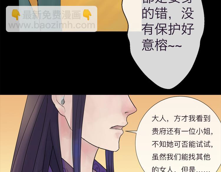 《神啊，让我穿越到古代吧！》第3话 代替 第14页