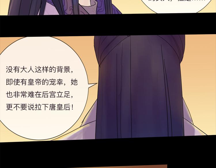 《神啊，让我穿越到古代吧！》第3话 代替 第15页
