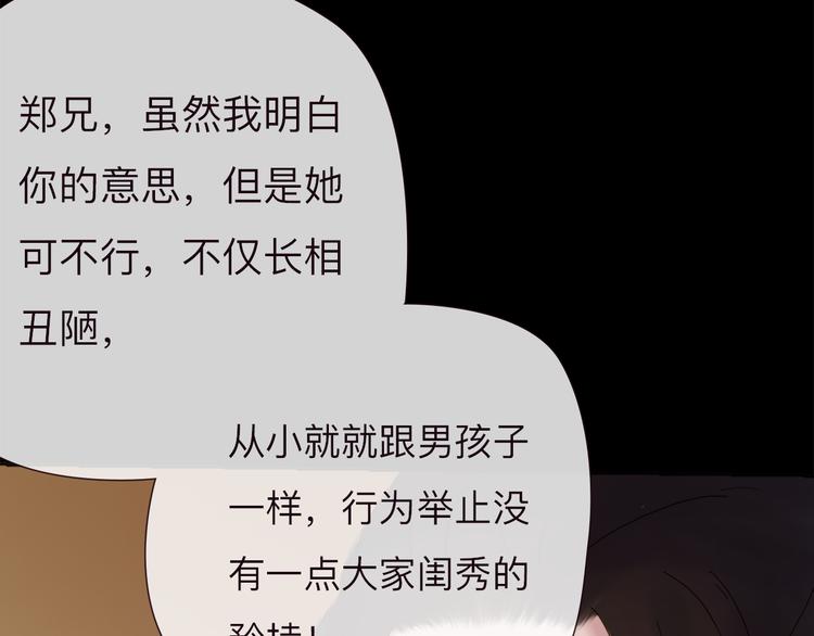 《神啊，让我穿越到古代吧！》第3话 代替 第17页