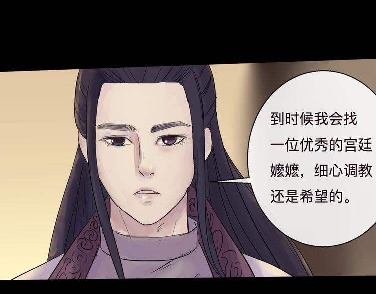 《神啊，让我穿越到古代吧！》第3话 代替 第20页