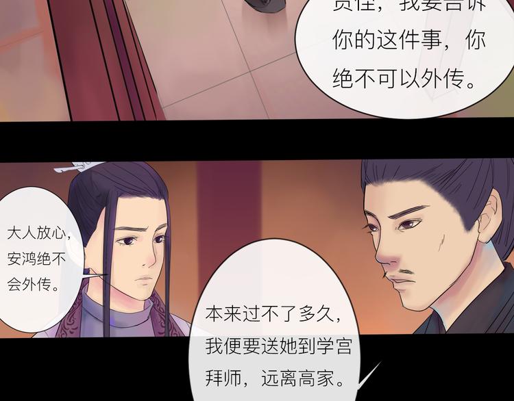 《神啊，让我穿越到古代吧！》第3话 代替 第24页