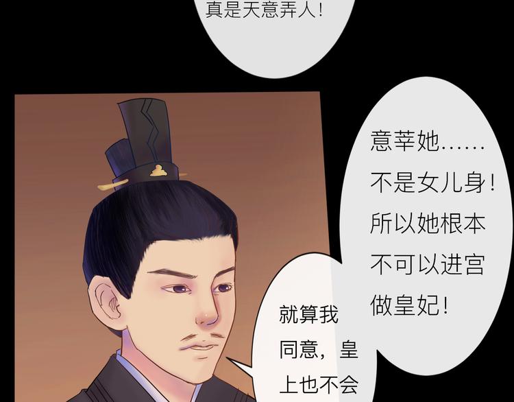 《神啊，让我穿越到古代吧！》第3话 代替 第25页