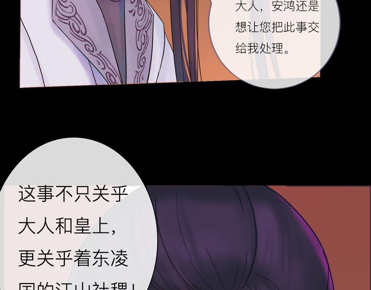 《神啊，让我穿越到古代吧！》第3话 代替 第30页