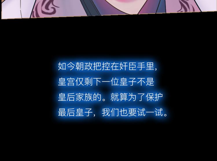 《神啊，让我穿越到古代吧！》第3话 代替 第32页