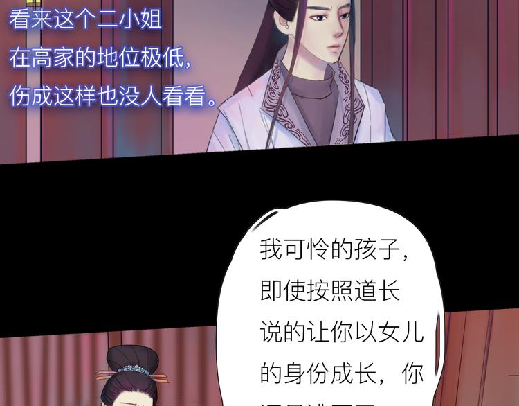 《神啊，让我穿越到古代吧！》第3话 代替 第34页