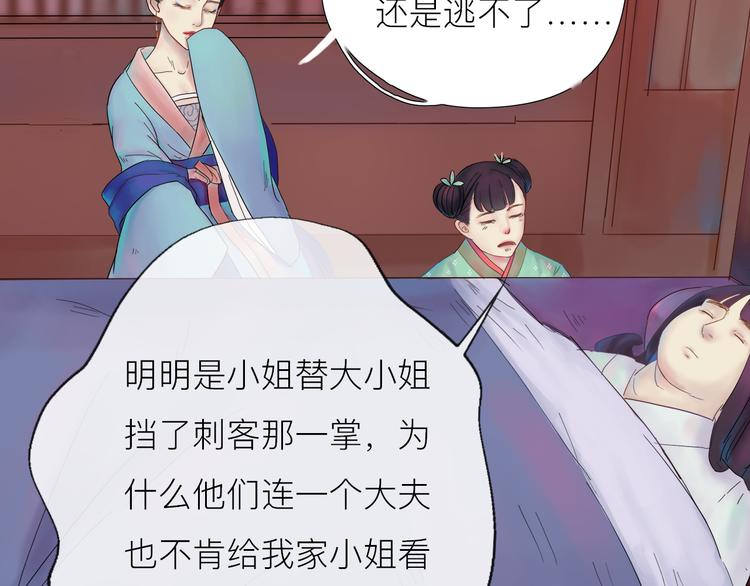 《神啊，让我穿越到古代吧！》第3话 代替 第35页
