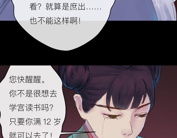 《神啊，让我穿越到古代吧！》第3话 代替 第36页