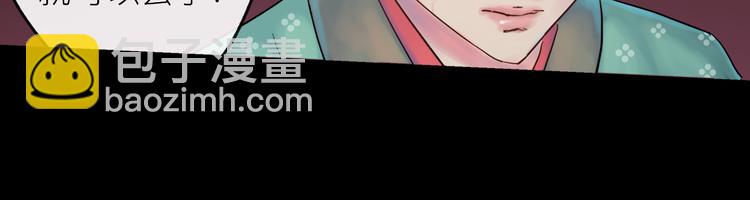 《神啊，让我穿越到古代吧！》第3话 代替 第37页
