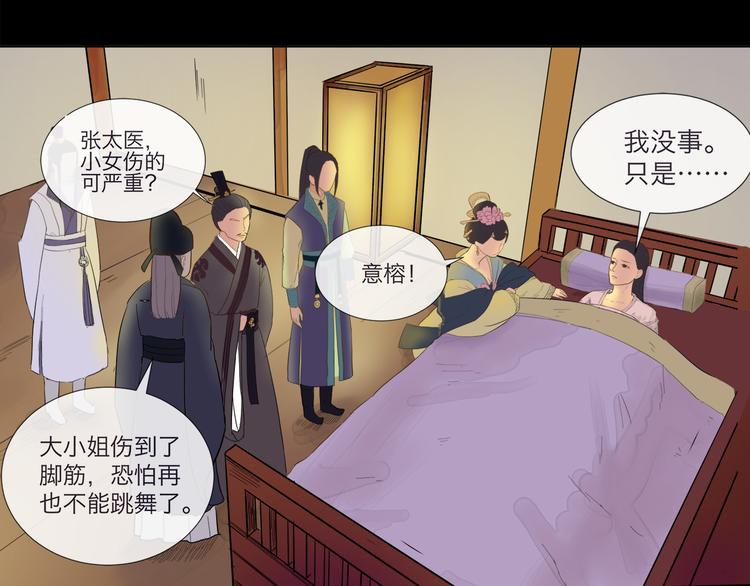 《神啊，让我穿越到古代吧！》第3话 代替 第3页