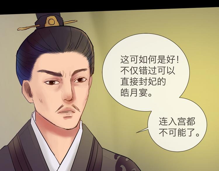 《神啊，让我穿越到古代吧！》第3话 代替 第8页