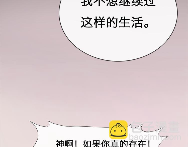 《神啊，让我穿越到古代吧！》第1话 神显灵了 第12页