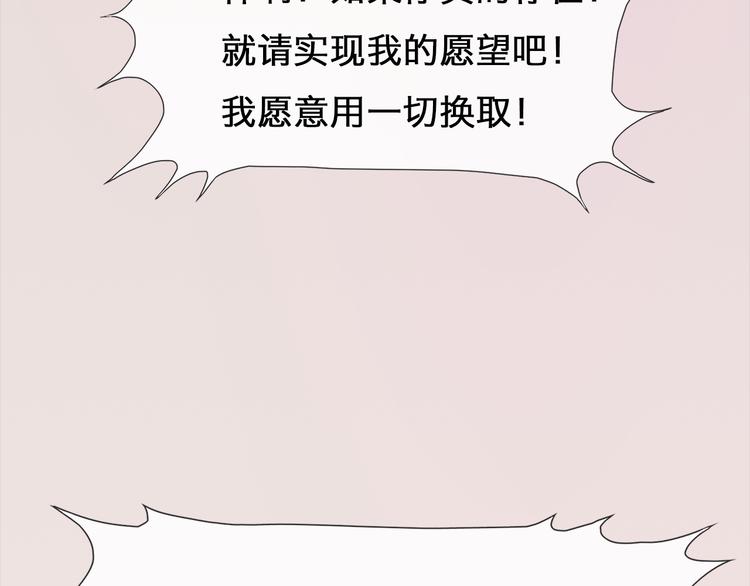 《神啊，让我穿越到古代吧！》第1话 神显灵了 第13页