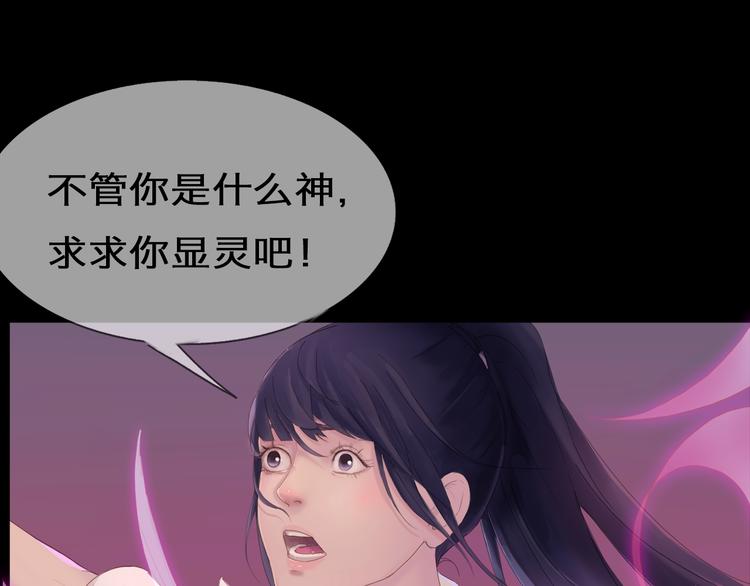 《神啊，让我穿越到古代吧！》第1话 神显灵了 第16页