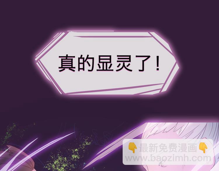 《神啊，让我穿越到古代吧！》第1话 神显灵了 第20页