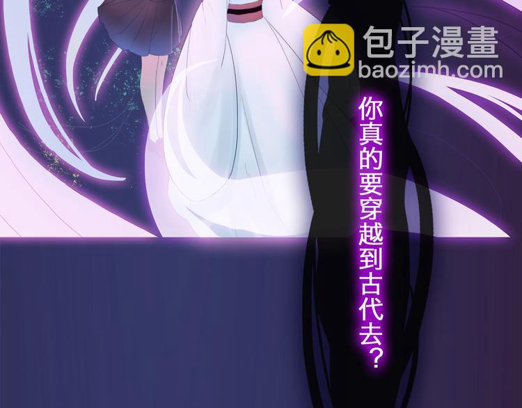 《神啊，让我穿越到古代吧！》第1话 神显灵了 第22页