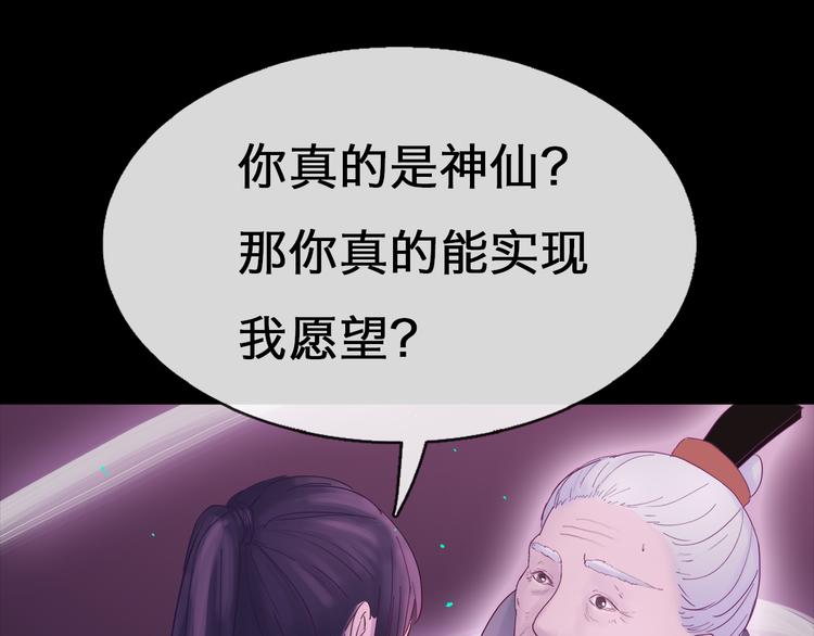 《神啊，让我穿越到古代吧！》第1话 神显灵了 第26页