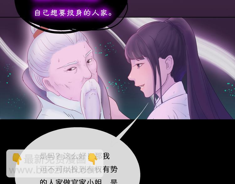 《神啊，让我穿越到古代吧！》第1话 神显灵了 第28页