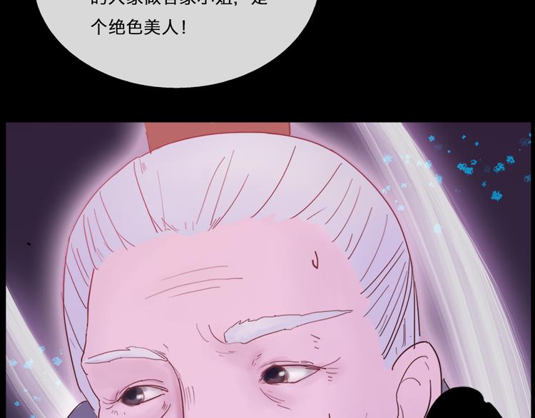 《神啊，让我穿越到古代吧！》第1话 神显灵了 第29页