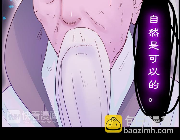 《神啊，让我穿越到古代吧！》第1话 神显灵了 第30页