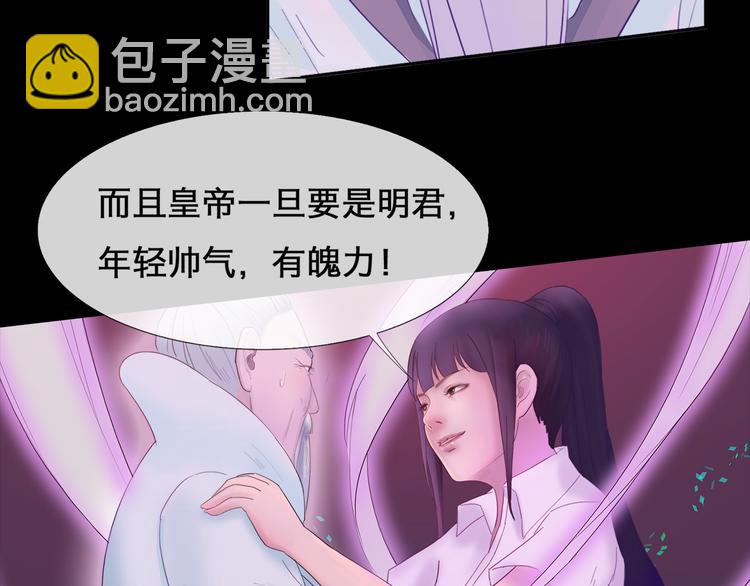 《神啊，让我穿越到古代吧！》第1话 神显灵了 第35页